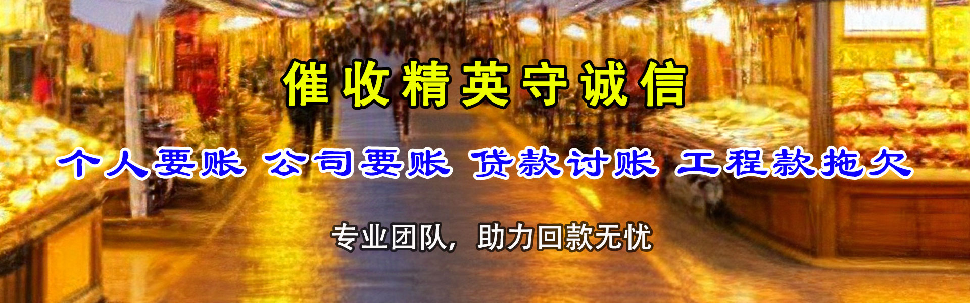 伍家岗收账公司