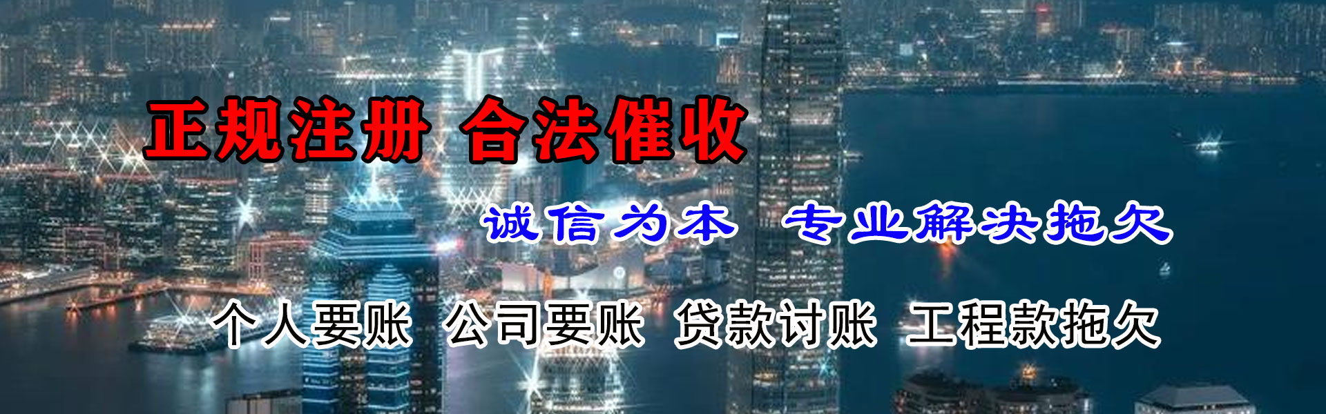 伍家岗讨债公司
